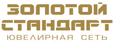 Золотой стандарт